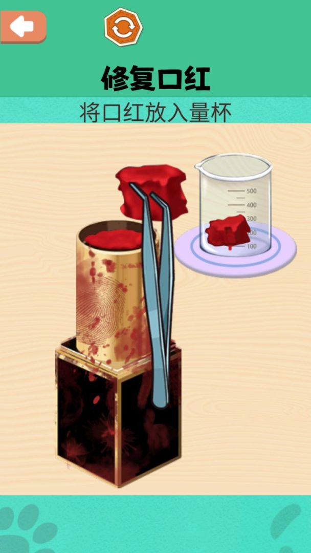 修复大师游戏截图