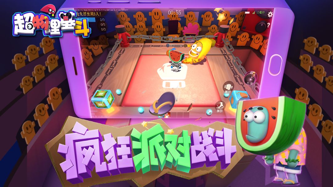 超物理基斗游戏截图