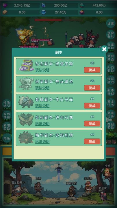 神秘冒险截图