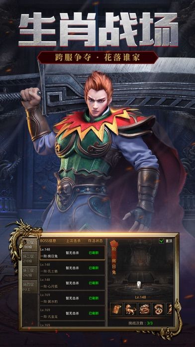 正版火龙之龙城决游戏截图