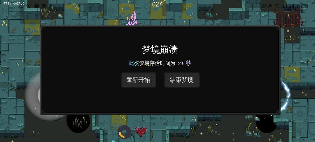零号梦境:生存游戏截图