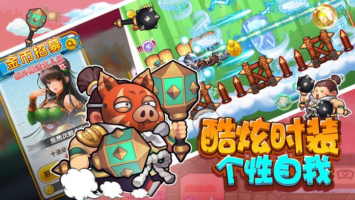 三国大冒险：创新三国跑酷手游游戏截图