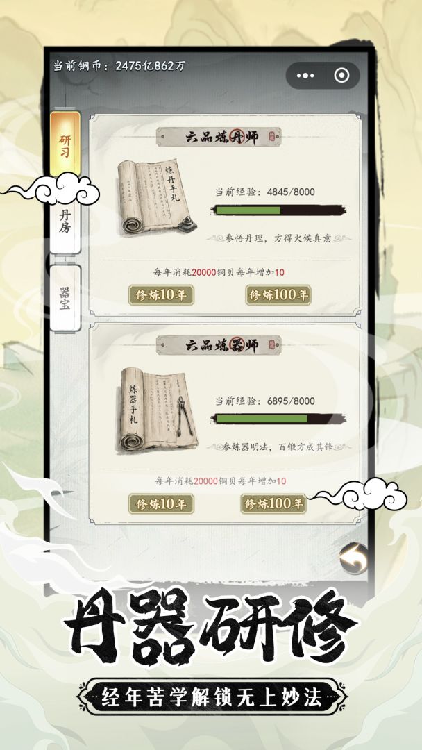幻海奇缘游戏截图