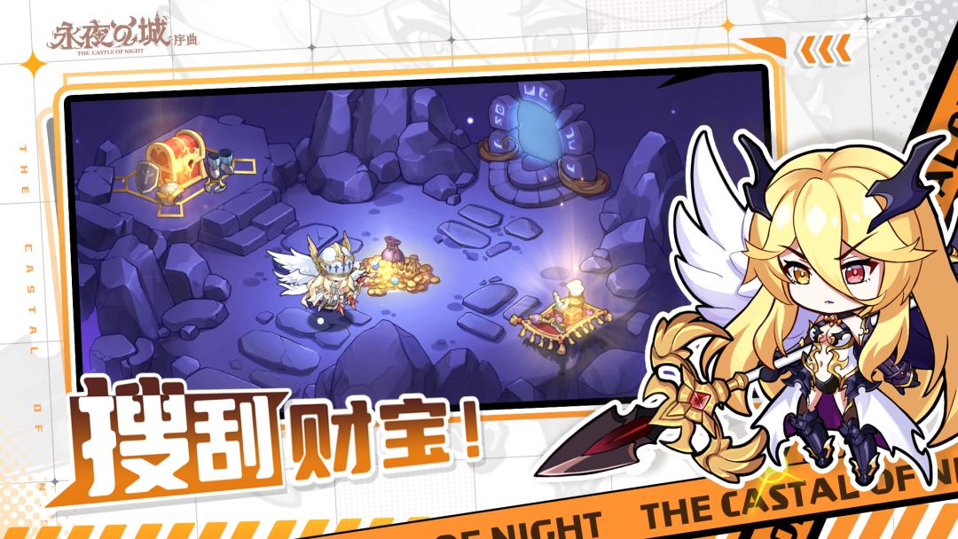 永夜之城：序曲游戏截图