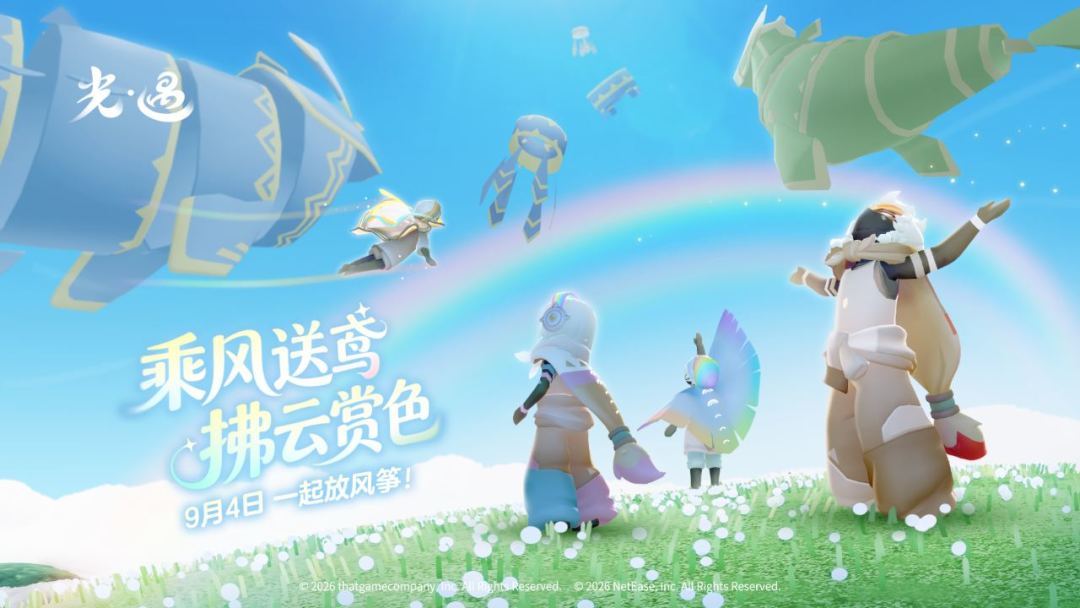 光·遇游戏截图