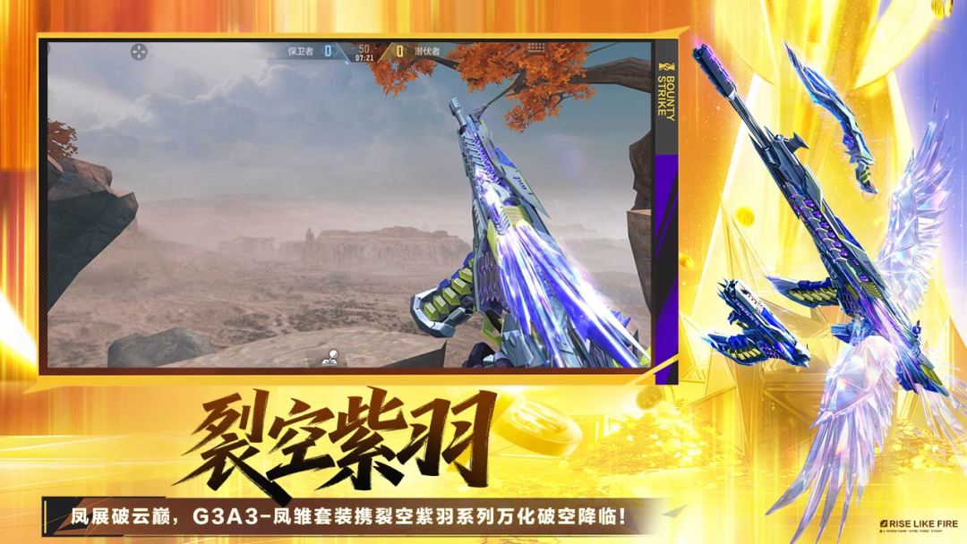 穿越火线-枪战王者游戏截图