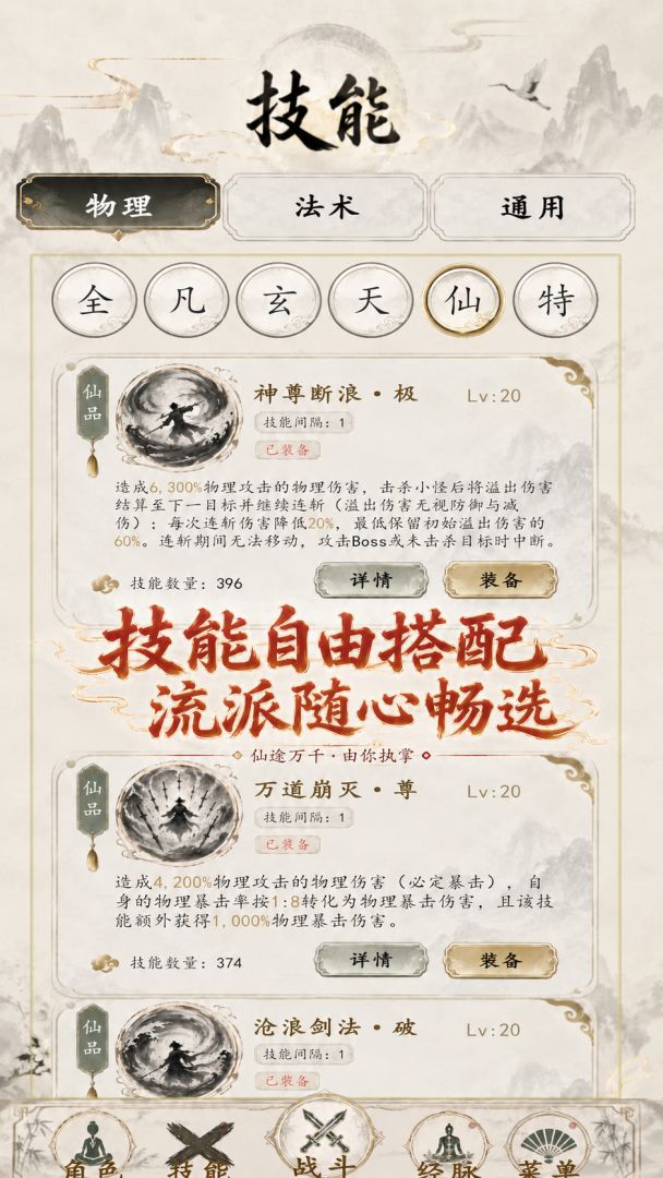 再炼一只妖游戏截图