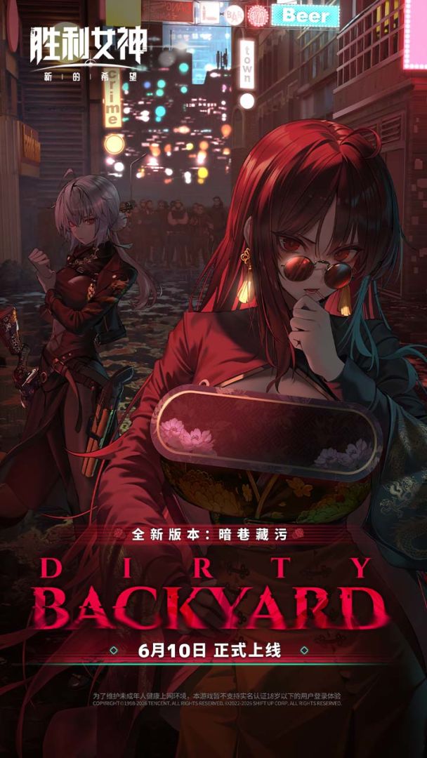胜利女神:新的希望游戏截图