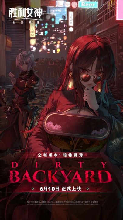 胜利女神：新的希望截图