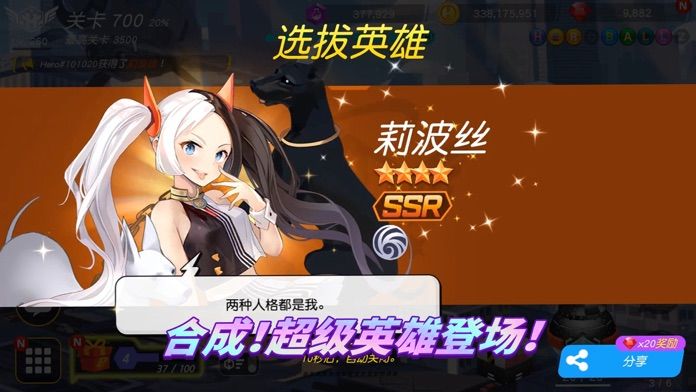 英雄球Z(Hero Ball Z)游戏截图