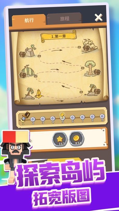 造个船吧游戏截图