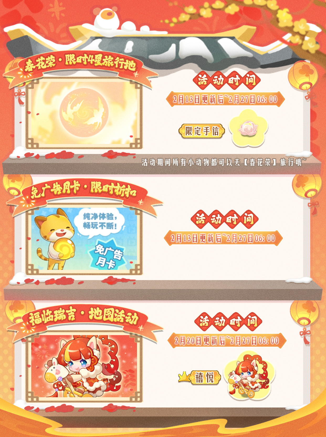 「马上显灵·森林季」即将上线