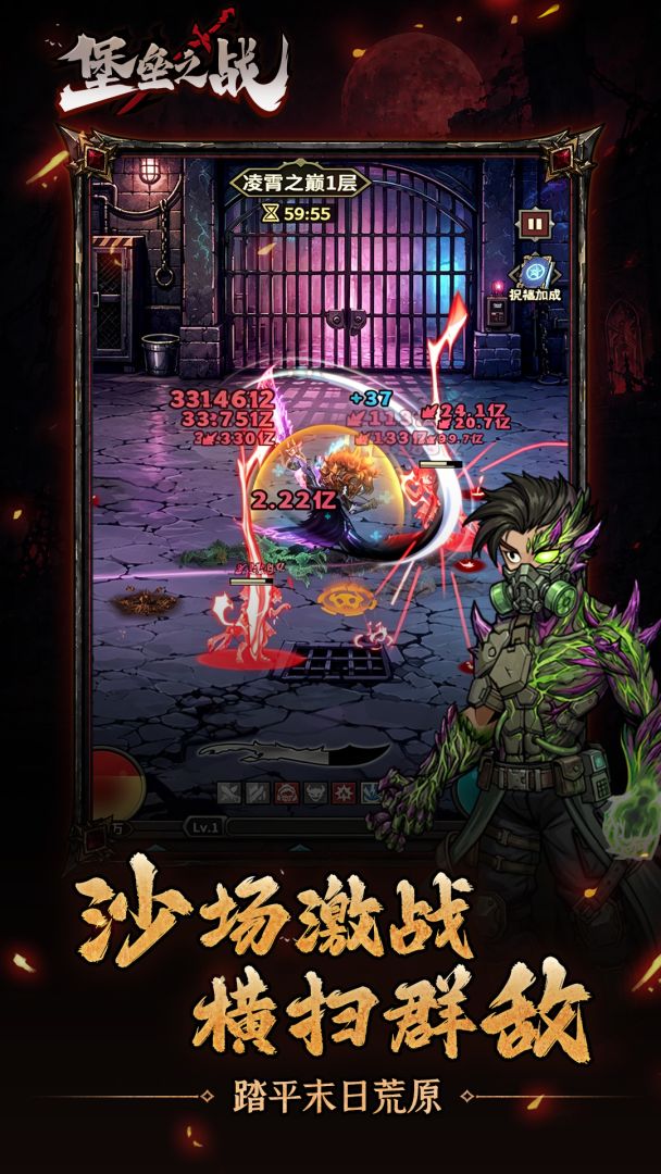 堡垒之战游戏截图