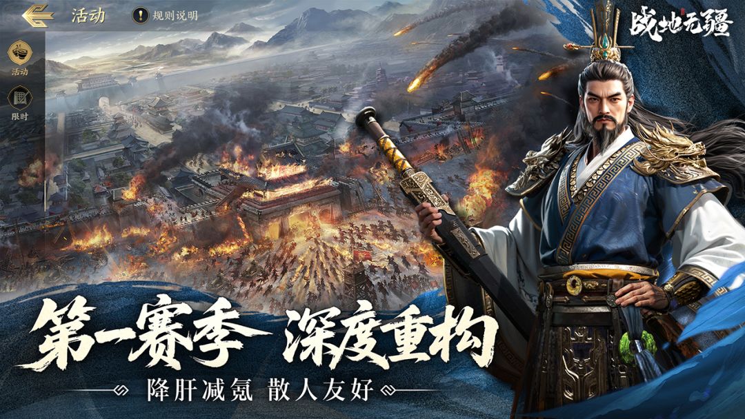 战地无疆游戏截图
