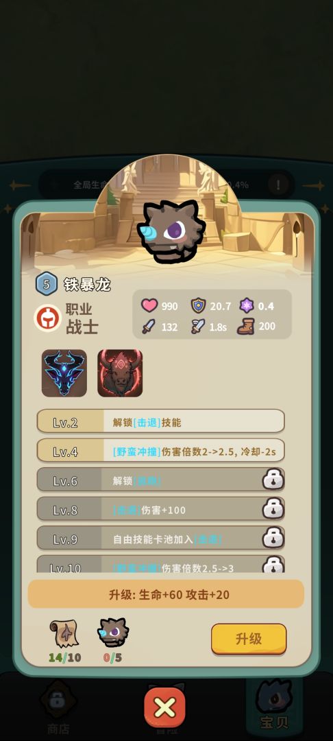 口袋乱斗游戏截图