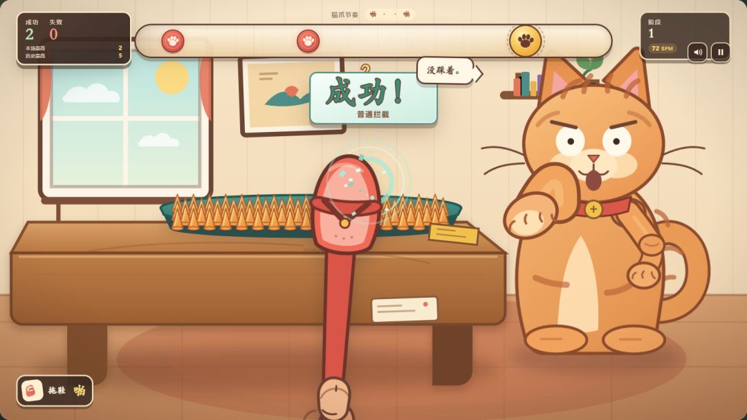 喵子别动！游戏截图