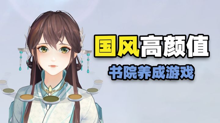 以为是动画,居然是游戏!字节跳动第一款自研游戏《花亦山心之月》好玩吗?截图