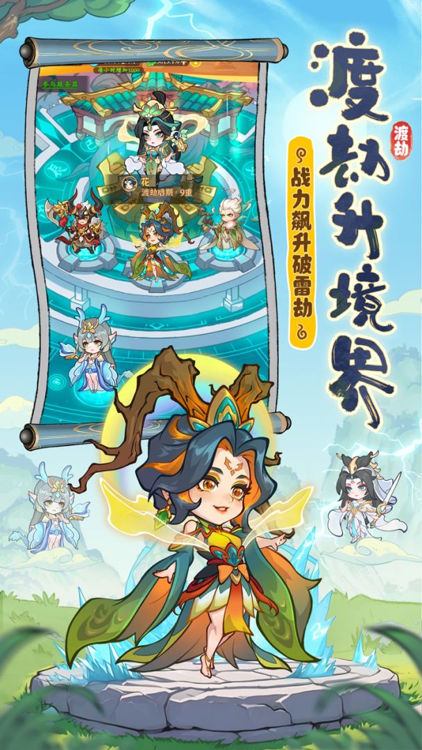 潮英雄游戏截图