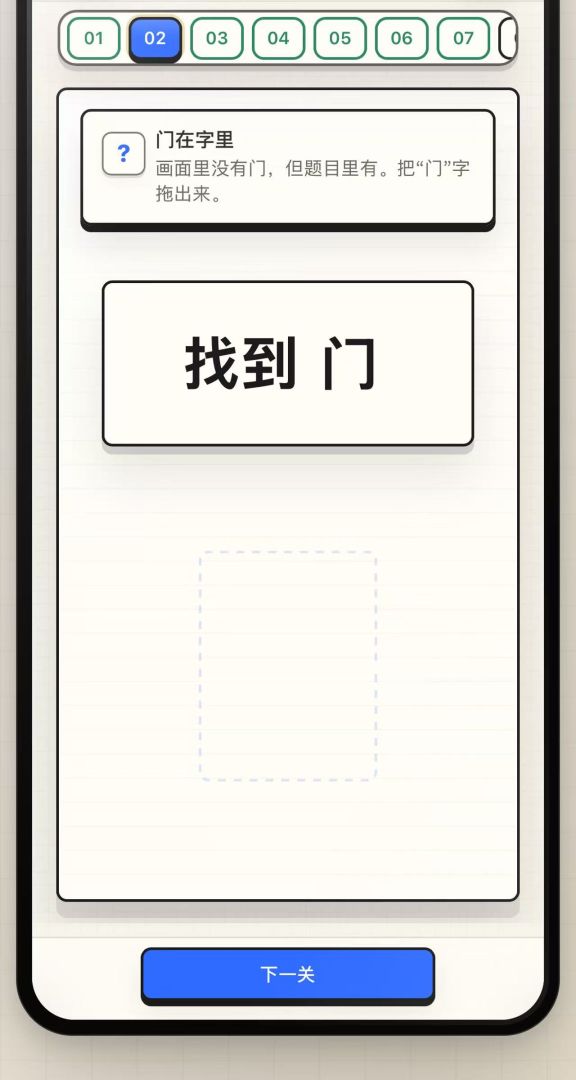 这50关怎么过游戏截图