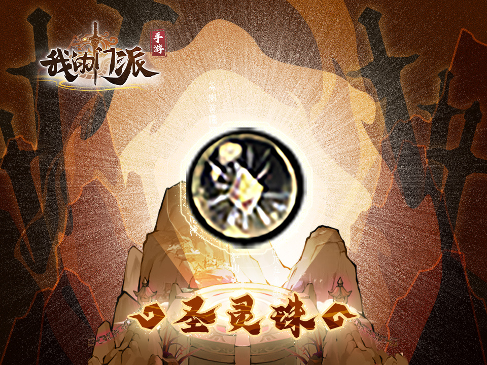 仙剑法宝 携手重铸