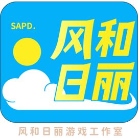 风和日丽游戏工作室