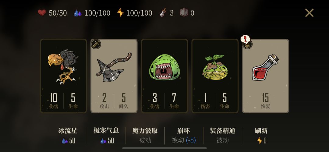 勇者闯魔城游戏截图