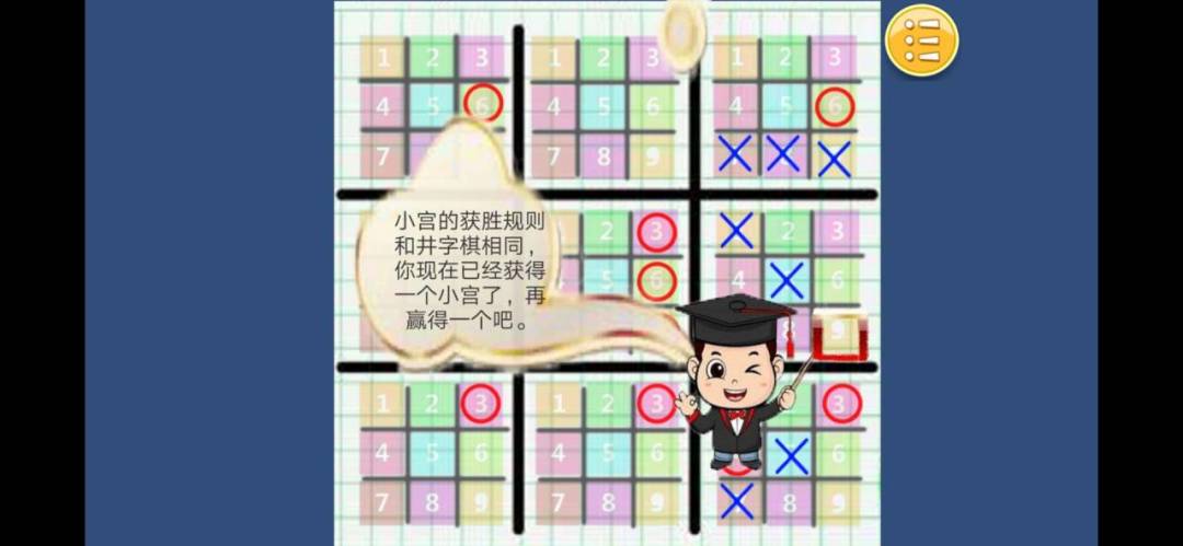 嵌套井字棋游戏截图