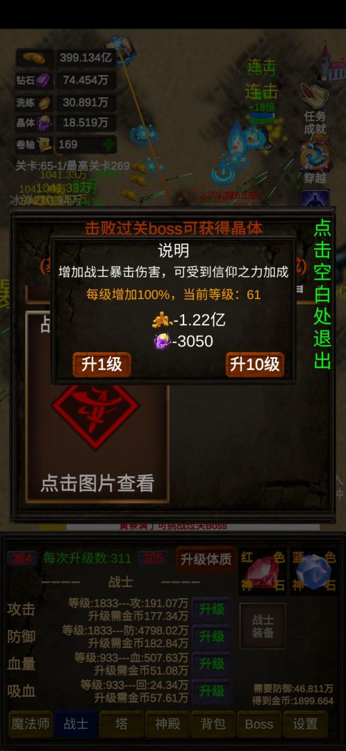 怪物潮汐软件V1.0游戏截图
