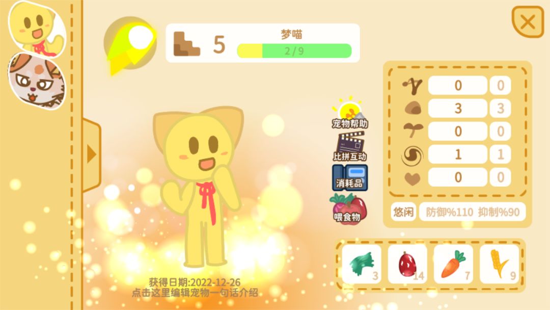 兔宝世界（TapTap测试版）游戏截图