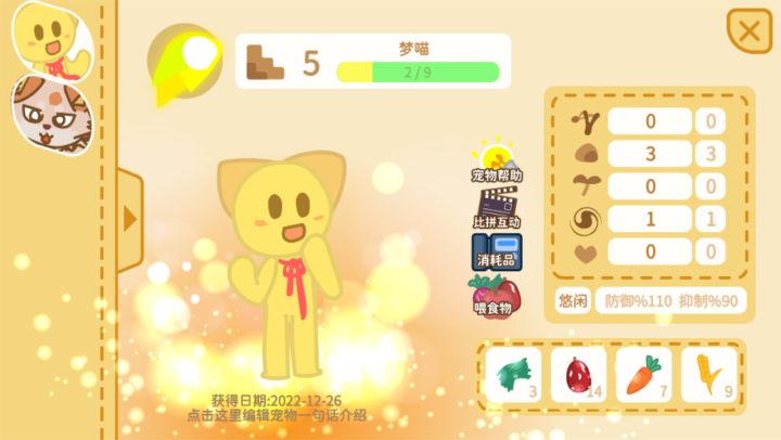 兔宝世界（TapTap测试版）截图