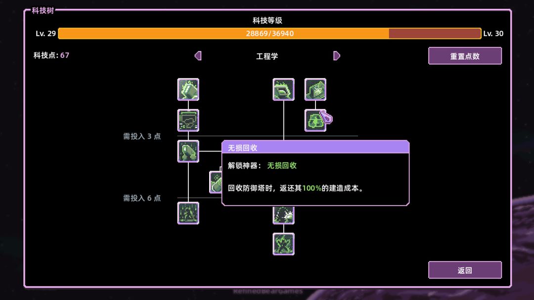 裂隙防线 Repel The Rifts游戏截图
