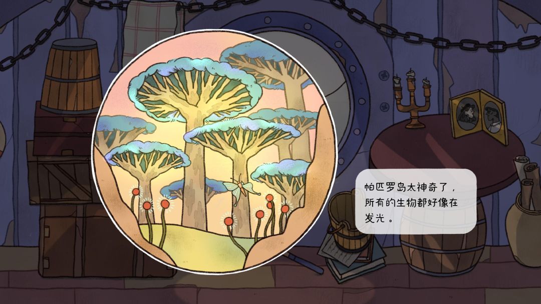 窗台上的蝴蝶游戏截图