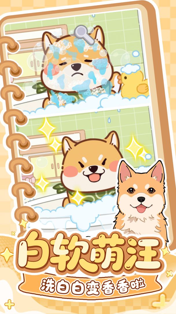 糖果猫游戏截图