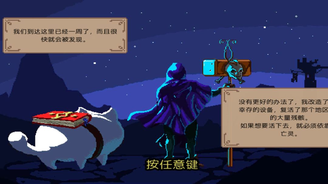 亡灵巫师游戏截图