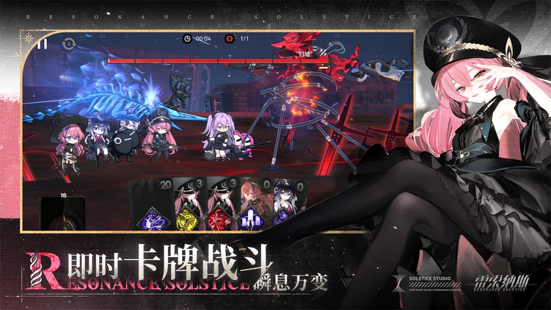 雷索纳斯游戏截图