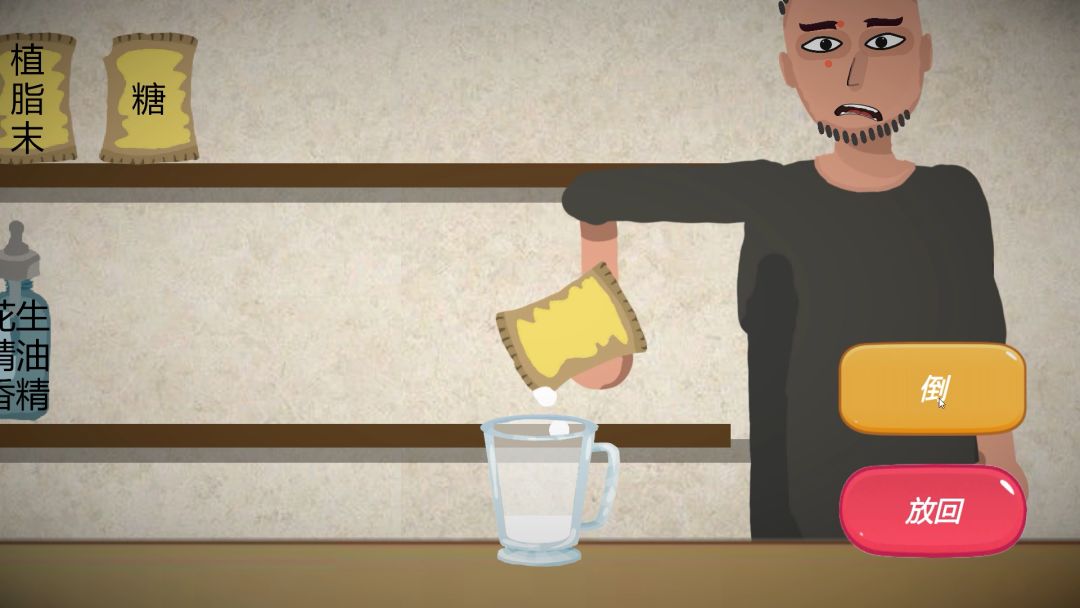 一勺三花淡奶游戏截图