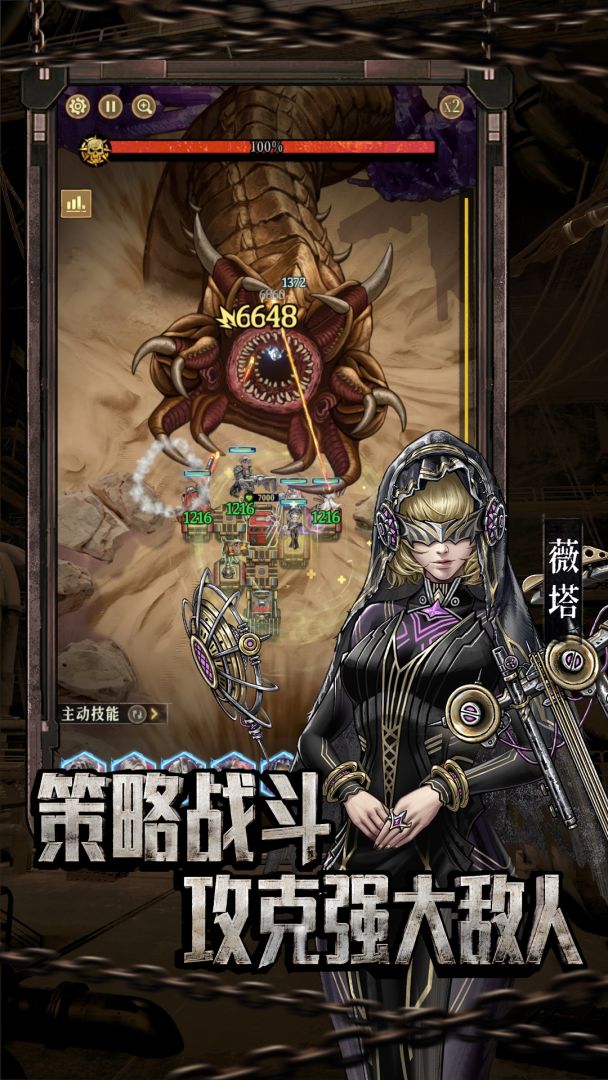 废土狂飙(TapTap测试版)游戏截图