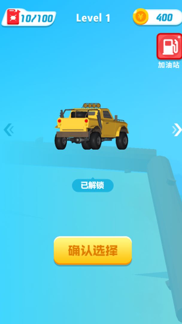 车祸模拟器游戏截图