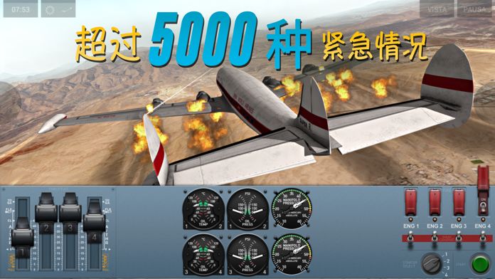 Extreme Landings Pro截图