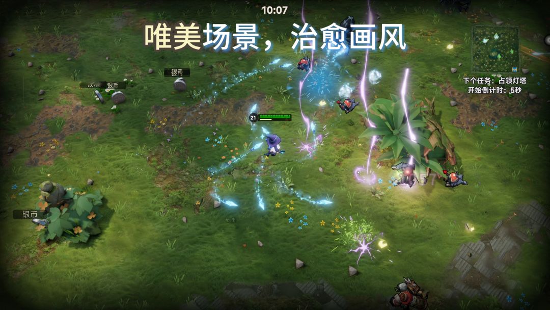 咒语旅途3游戏截图