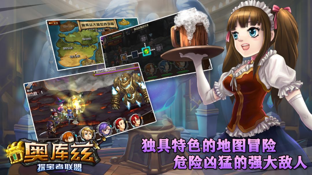 奥库兹-探宝者联盟（测试服）游戏截图