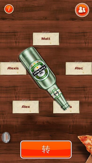 夜店游戏：旋转的酒瓶游戏截图