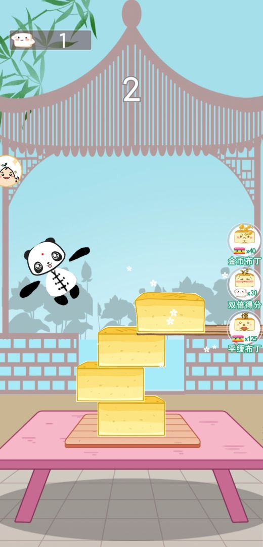 熊猫布丁游戏截图