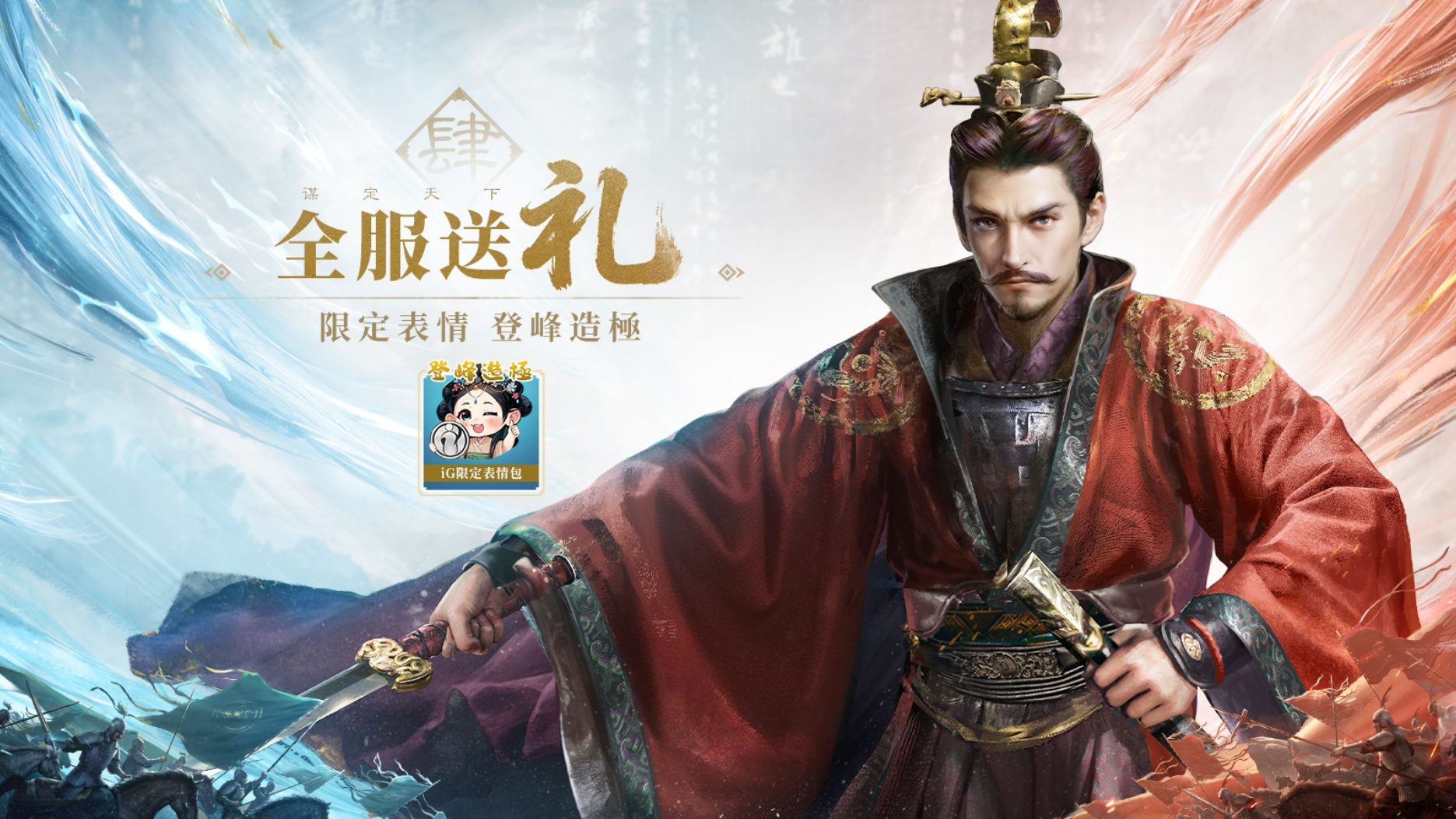 主题服系列限定活动开启