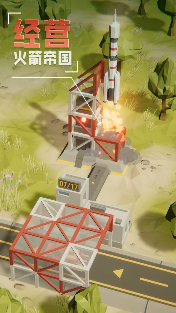 一飞冲天游戏截图