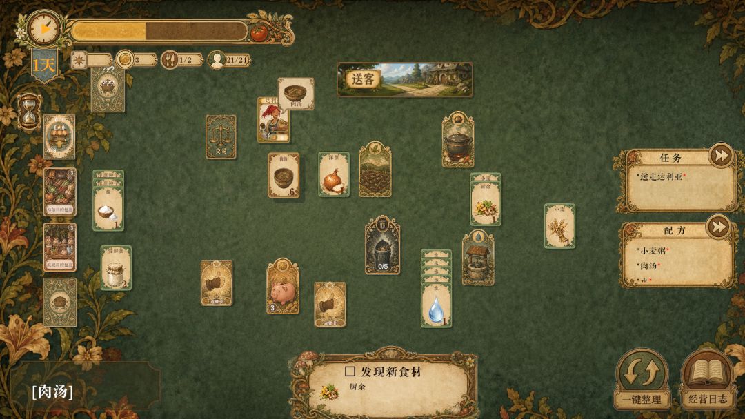 迷宫酒馆游戏截图