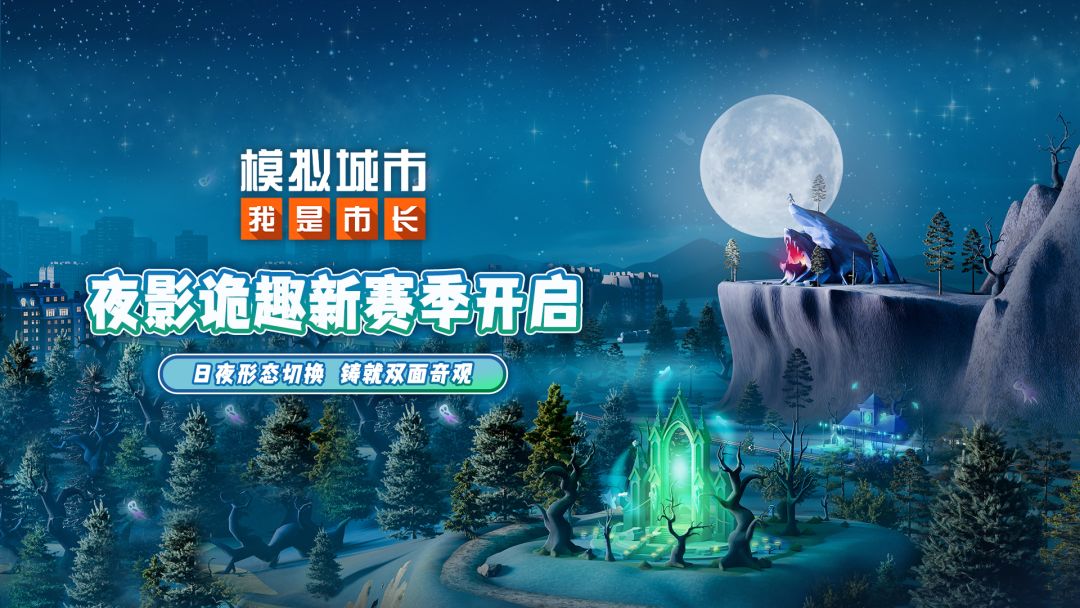 1.9暗夜奇趣