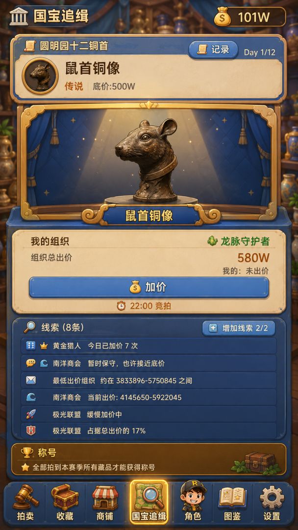 集装箱盲盒游戏截图