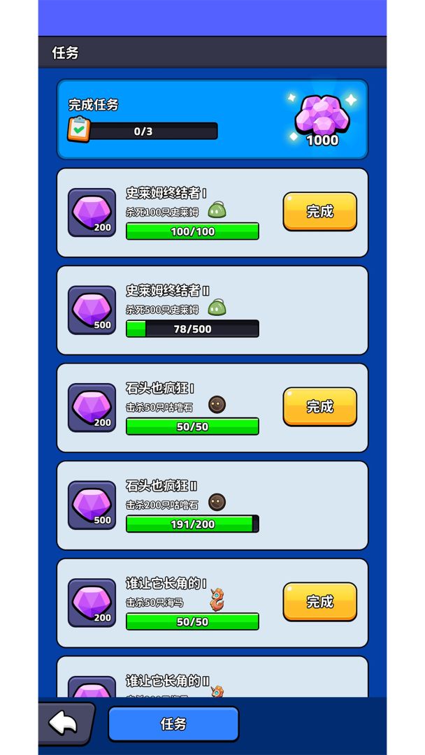 向史莱姆开炮游戏截图