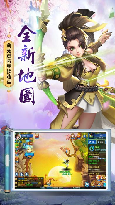 剑诀-2018仙侠热门策略手游游戏截图